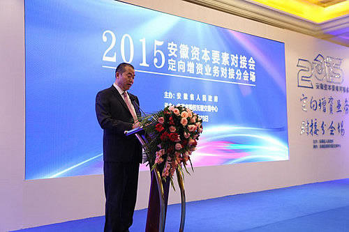 省股交中心董事长陈益民致辞