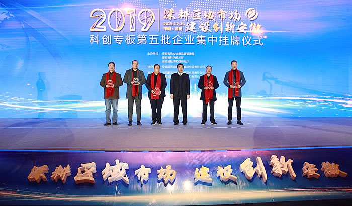 何昌顺为集中挂牌企业代表授牌